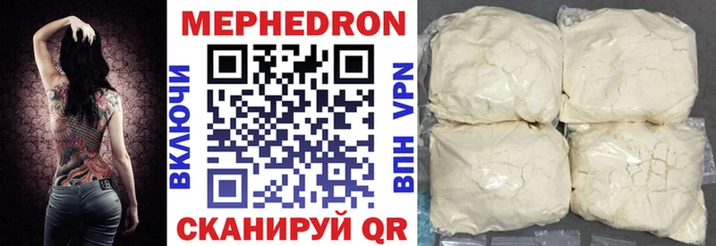Мефедрон кристаллы  Юхнов 