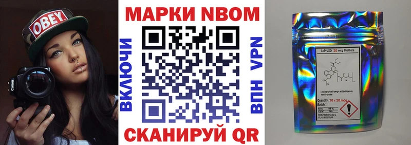 Марки 25I-NBOMe 1500мкг  Юхнов 